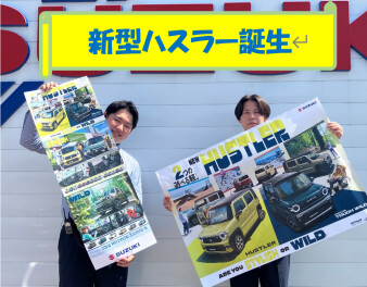 新型ハスラー登場！！！